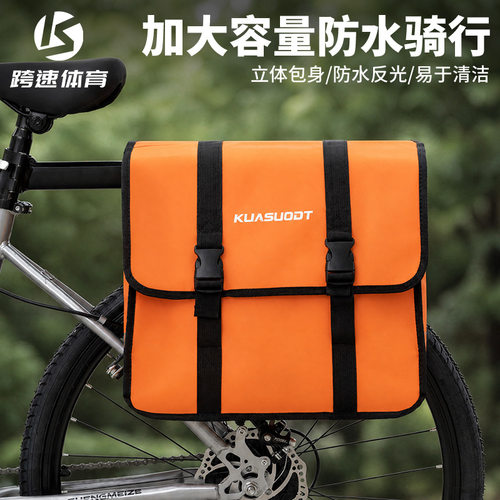 野者跨速自行车驮包防水后座包单车骑行货架包旅行大容量骑行装备