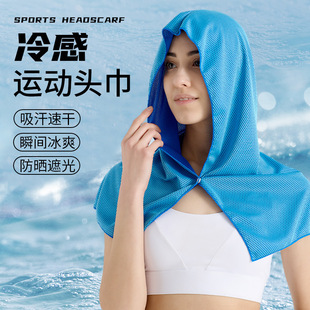 探野者防晒型冷感连帽衫毛巾登山钓鱼户外运动冰凉巾新款速干头巾