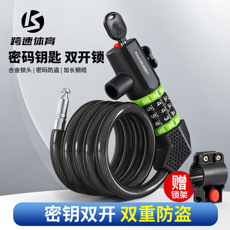者自行车防盗双开密码锁五位单车锁便携式加粗加长钢缆带支架车锁