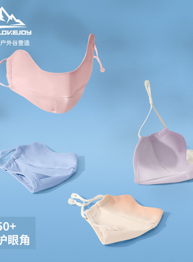 野者夏季新款防晒口罩女冰丝防紫外线冰凉户外透气瘦脸防晒面罩42