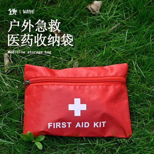 探野者户外医疗急救包医用小药包家用应急包车载便携收纳包空包