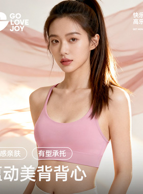 探野者高乐捷健身瑜伽背心外穿带胸垫透气美背吊带普拉提训练