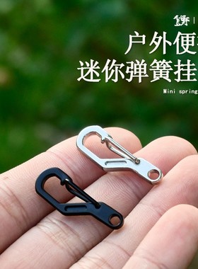 野者TEC简洁迷你D型挂扣钥匙扣快挂钩登山扣EDC随身工具热销曝款