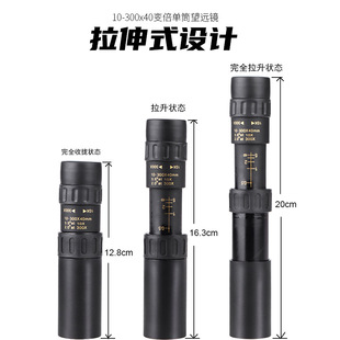 探野者10-30040金属光学变倍单筒望远镜户外旅游拍照手机外置镜头
