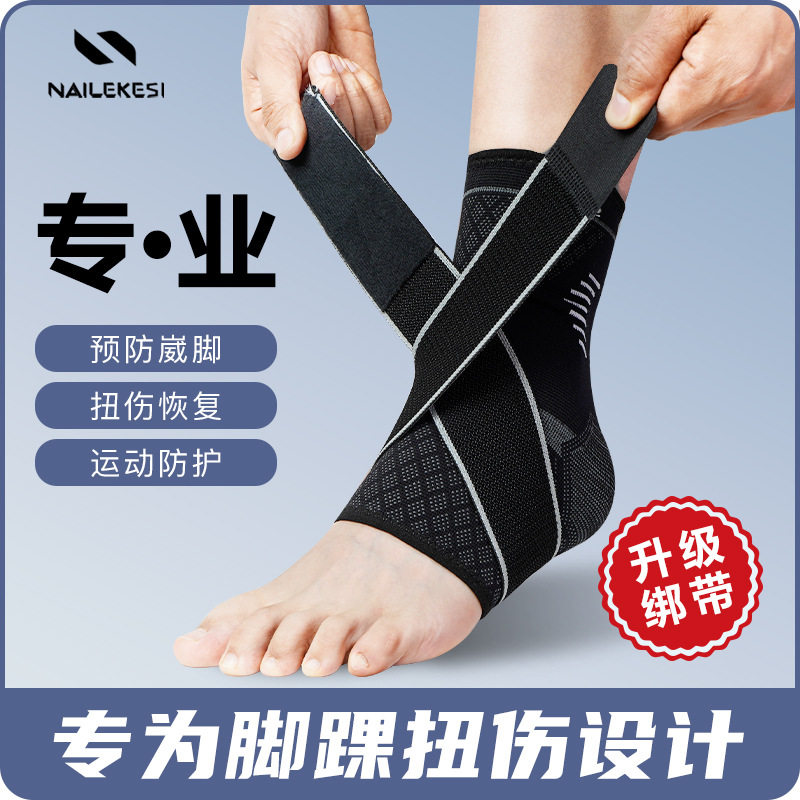 专业护踝运动防崴脚扭伤篮球脚踝套踝关节护具脚腕保护套跑步护裸,运动/瑜伽/健身/球迷用品,其他运动护具,淘宝优惠券,粉丝福利购,淘宝优惠卷