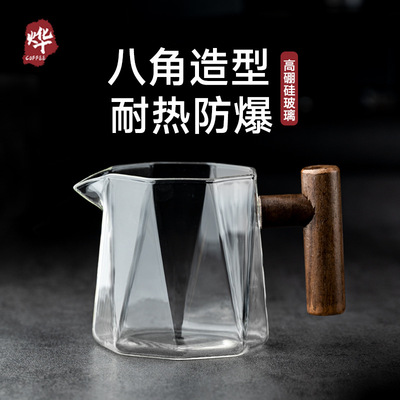 者八角创意手冲咖啡玻璃品鉴杯高硼硅分享壶公道杯咖啡杯套装套具