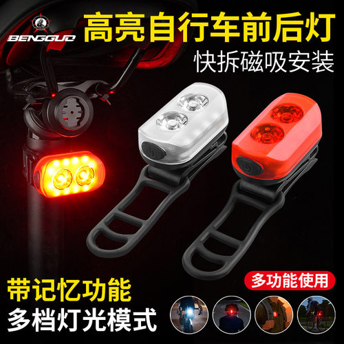 蹦果自行车灯磁吸前灯尾灯套装防水充电警示灯山地车夜骑照明装备