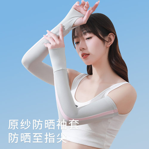 探野者百搭防晒冰袖女户外骑行袖套防紫外线长款露指冰丝袖
