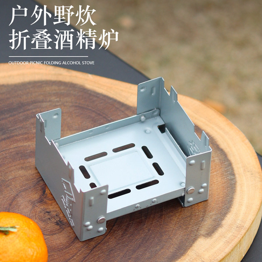 野者野营便携式固体酒精炉德式折叠炉具卡式炉可折叠户外酒精炉灶