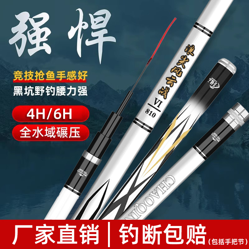 野者浪尖风云战钓鱼竿超轻超硬碳素鲫鲤台钓竿28调19调大物综合竿