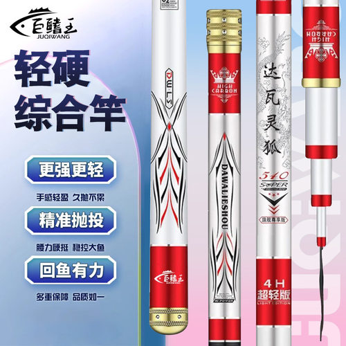 探野者钓鱼竿超轻超硬28调19调碳素台钓竿大物综合鲫鲤鱼竿手杆