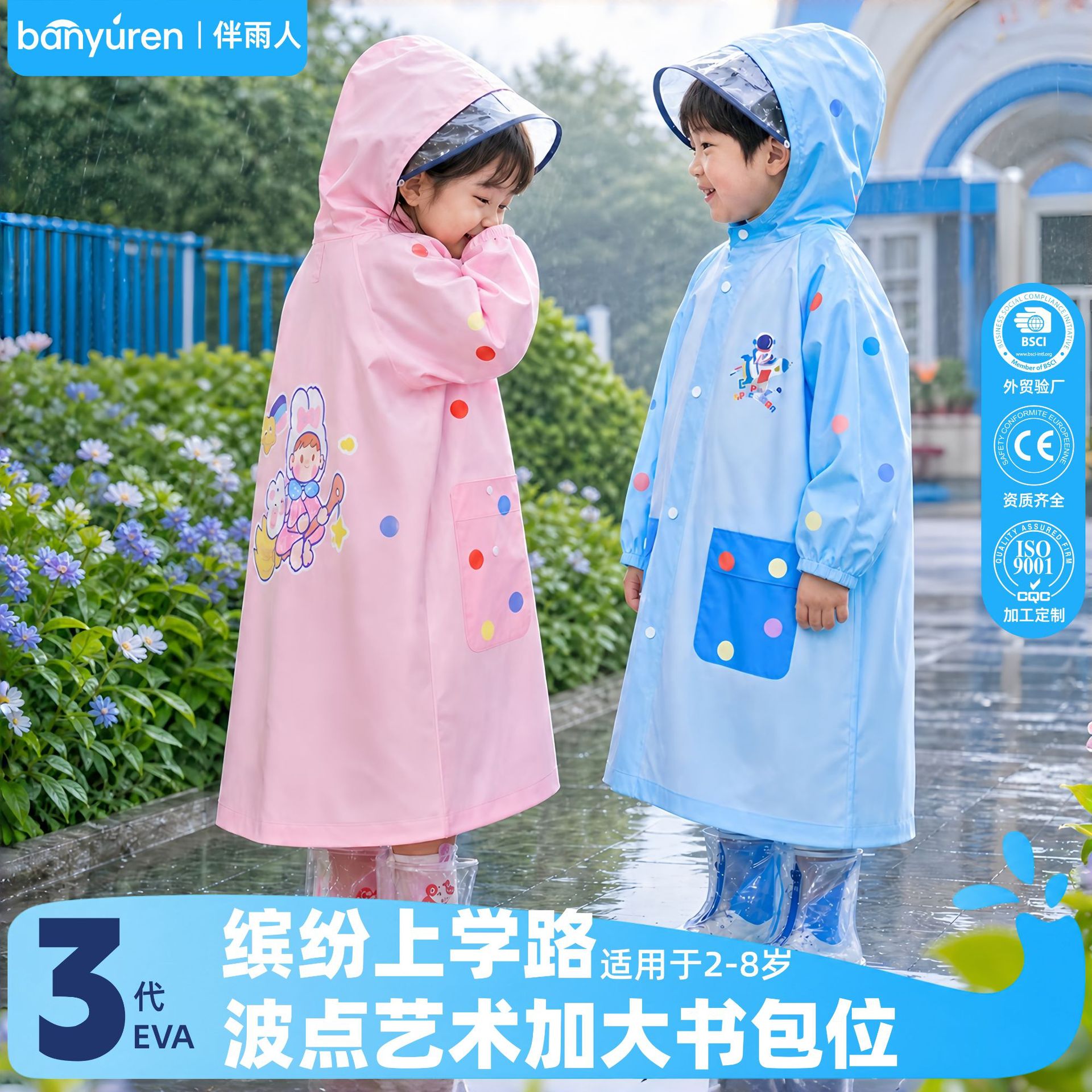 【严选】儿童雨衣3岁-6岁男女童幼儿园小学生上学书包位宝宝雨披