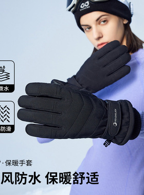者秋冬季滑雪手套男女户外运动加绒加厚防滑保暖摩托车骑行手套42