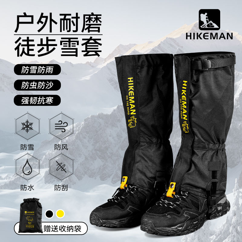 野者户外登山雪套徒步男女通用滑雪防雪沙漠防沙脚套护腿骑行腿套