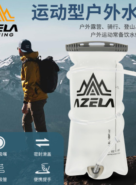 探野者户外饮水袋便携骑行徒步VA水袋越野跑步运动折叠储水袋