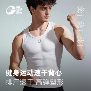 者高乐捷健身背心男速干撸铁跑步运动训练上衣透气紧身显大无袖恤