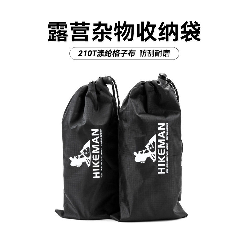 户外帐篷地钉收纳袋防风绳收纳铝地钉天幕帐篷配件袋子涤纶束口袋