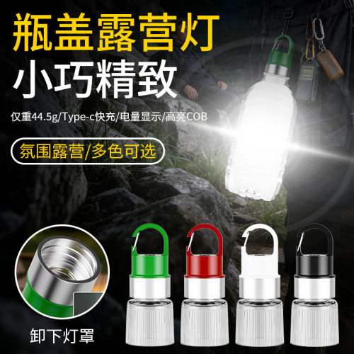 多功能瓶盖灯创意小巧骑行氛围矿泉水瓶灯超长续航便携山地车瓶塞