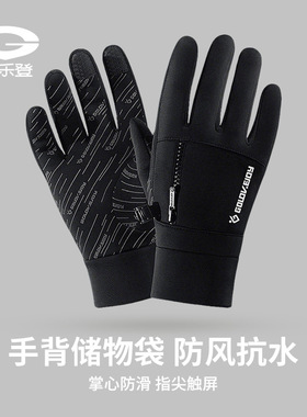 者冬季骑行手套男女户外保暖加绒滑雪触屏拉链收纳防滑登山手套50