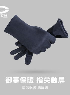 探野者冬季麂皮绒保暖手套男士户外骑行防风防寒套加绒加厚22