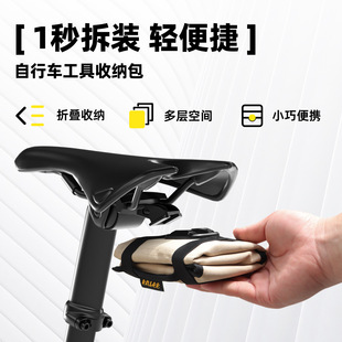 探野者自行车收纳尾包便携维修补胎工具包公路车坐垫式修车包