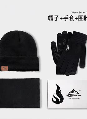 野者礼盒装秋冬帽子围巾手套三件套装一体男女针织毛线加绒保暖01