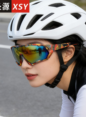 探野者外销新款炫彩自行车骑行眼镜女墨镜欧美户外运动太阳镜男