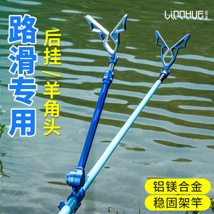 路亚滑漂支架头路滑后挂炮台路滑杆鱼竿支架配件铝镁合金前丫