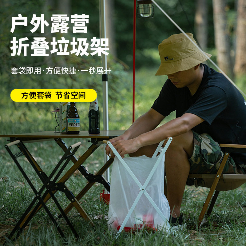 户外露营木柄折叠垃圾架垃圾袋支撑架家用厨房塑料袋收纳架支架图片
