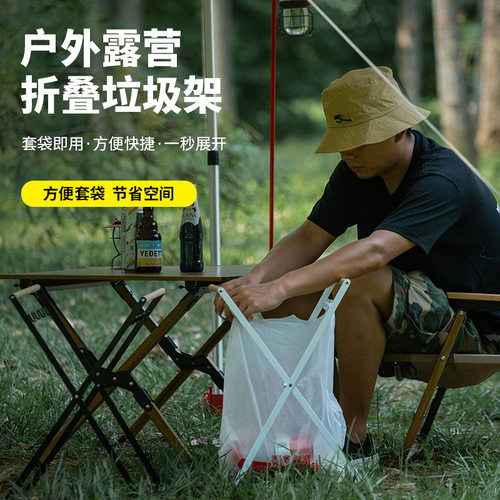者户外露营木柄折叠垃圾架垃圾袋支撑架家用厨房塑料袋收纳架支架