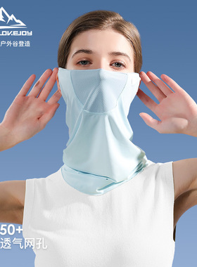冰丝防晒面罩遮阳女夏防紫外线速干脖套冷感护脸颈挂耳头巾XTJ42