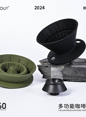 W60山丘咖啡滤杯V60便携聪明杯可折叠莉莉丽丽Lily咖啡过滤器