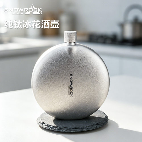 探野者纯钛冰花180酒瓶户外壶圆形便捷迷你随身户外密封