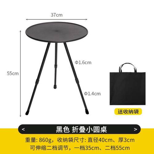 者便携桌子户外野餐桌钢管桌腿折叠桌小圆桌可升降野炊露营带灯架