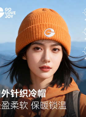 高乐捷帽子秋冬女针织毛线帽男款防寒防风保暖毛线冷帽大头围红色