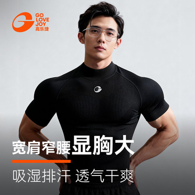高乐捷男士健身服速干短袖暴汗服运动紧身衣跑步训练服透气显肌肉