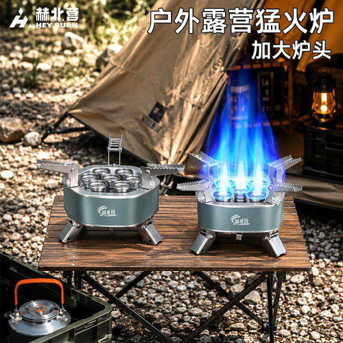 者户外露营猛火炉野外野营自驾炉具露营便携烧水煮茶分体式卡式炉