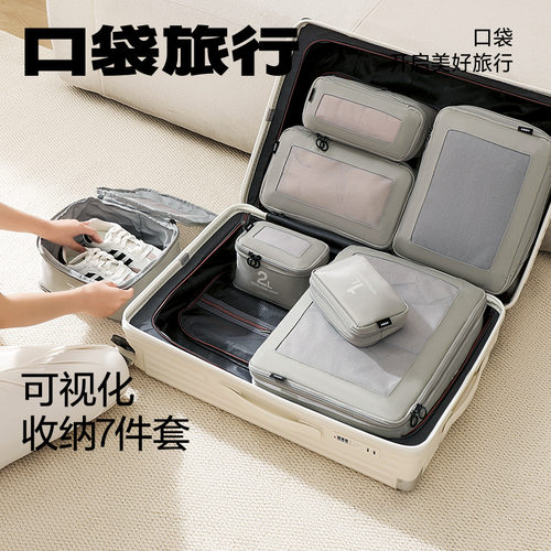 探野者收纳套装洗漱化妆品压缩收纳包衣服鞋子分类行李箱收纳袋
