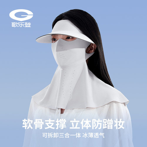 者夏季新款遮阳防晒帽全脸面罩女冰丝透气防紫外线护颈可拆卸148