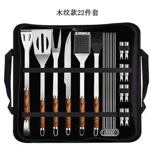 探野者烧烤工具布袋款 BBQ便携 22件套装 手柄_烤具组合套装