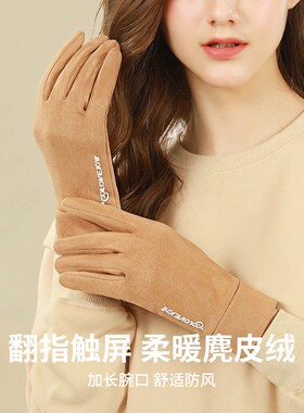 探野者新款冬季手套女户外防风防滑加绒保暖手套麂皮绒露指套42