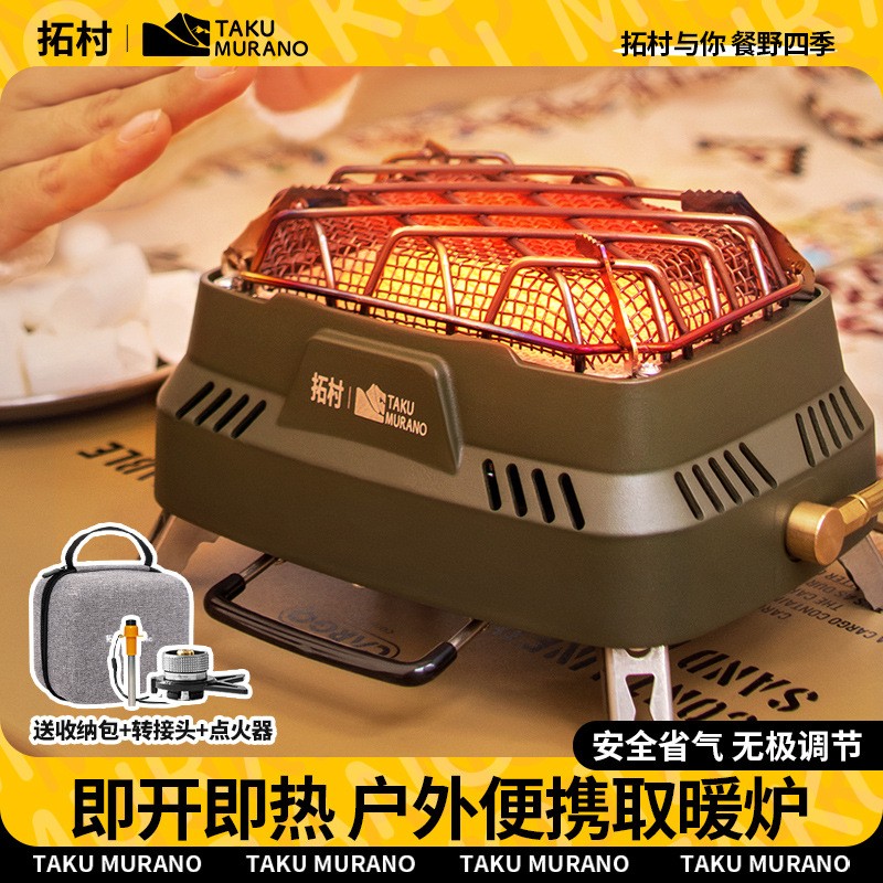 探野者灼日户外多功能稳压取暖炉红外炉烧水便携迷你两用露营炉头