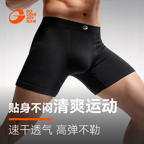 高乐捷运动内裤紧身裤男透气速干高弹防磨篮球跑步健身四角裤加长