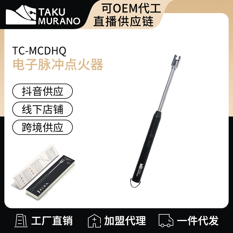探野者脉冲点火器棒煤气灶香薰加长手柄点火枪户外电子天然燃气灶