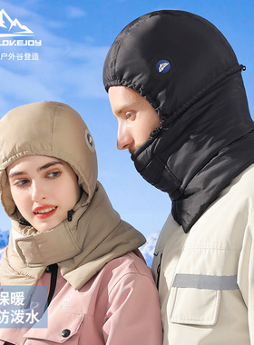 野者户外滑雪雷锋帽冬季骑车防风防水加厚保暖羽绒棉帽加长护颈87