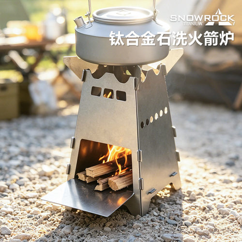 探野者户外野营折叠烧烤炉卡片炉具便携柴火炉