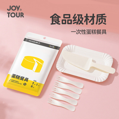 野者一次性蛋糕餐具塑料刀叉原浆加厚纸盘生日蛋糕刀叉套装五人份