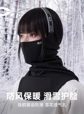 野者秋冬季滑雪护脸户外运动加绒加厚防风保暖护颈速干骑行面罩56