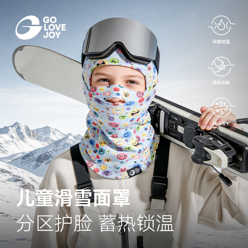 探野者儿童滑雪面罩冬季男女童保暖头套骑行防风防寒加绒加厚护颈