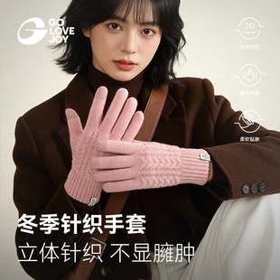 高乐捷保暖手套女冬季骑行防风防寒可触屏加绒韩系麻花针织手套男